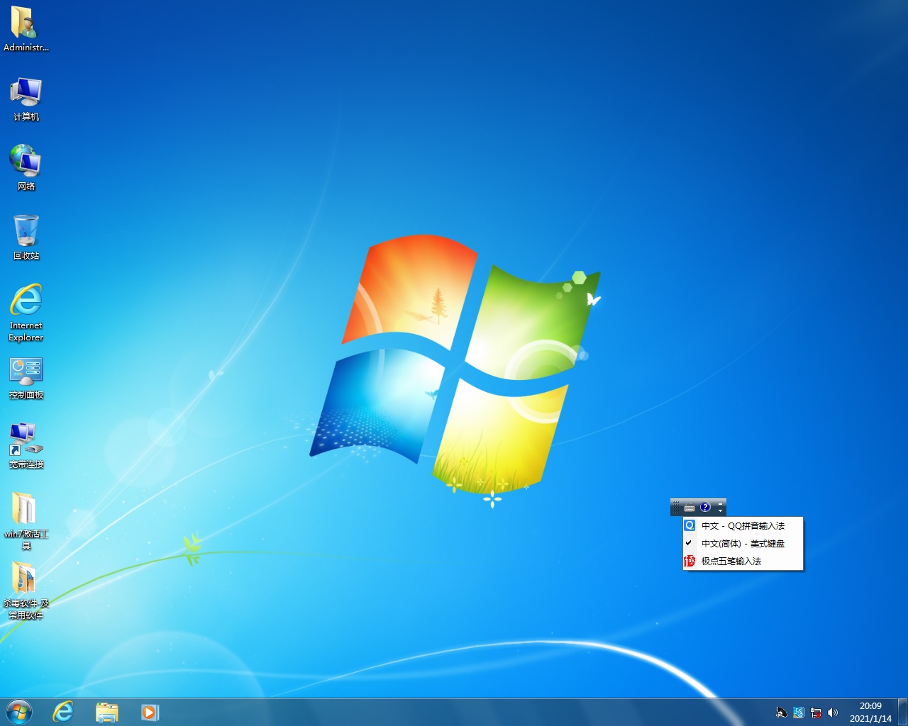 <strong>2021年WIN7旗艦版 64位純凈版</strong>